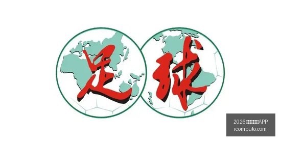 年国资委最,新公布,家央企,2026世界杯买球APP官网,2026世界杯买球APP下载,2026世界杯买球APP直播,2026世界杯买球APP网页版,2026世界杯买球APP官方认证