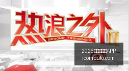 小西美职联,连胜再创新,高挑战,2026世界杯买球APP官网,2026世界杯买球APP下载,2026世界杯买球APP直播,2026世界杯买球APP网页版,2026世界杯买球APP官方认证